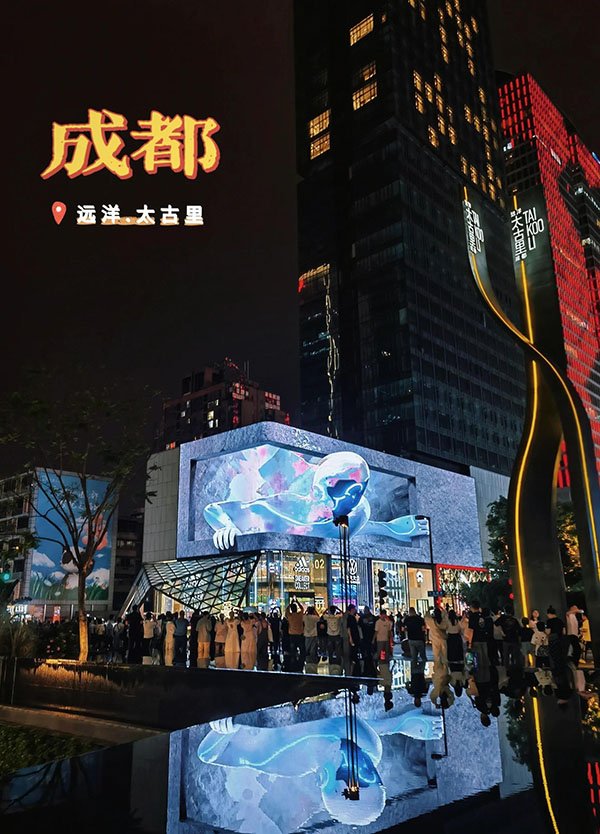 chengdu taikoo li