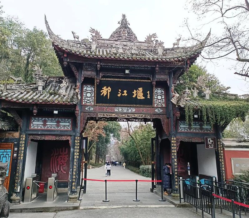 at the entrance to the dujiangyan scenic area