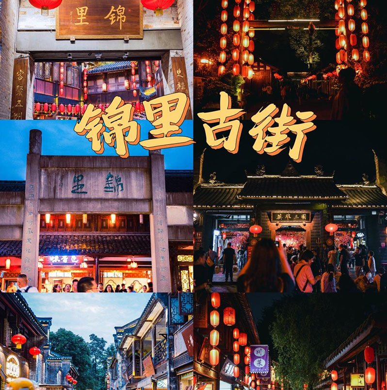 exploring jinli ancient street