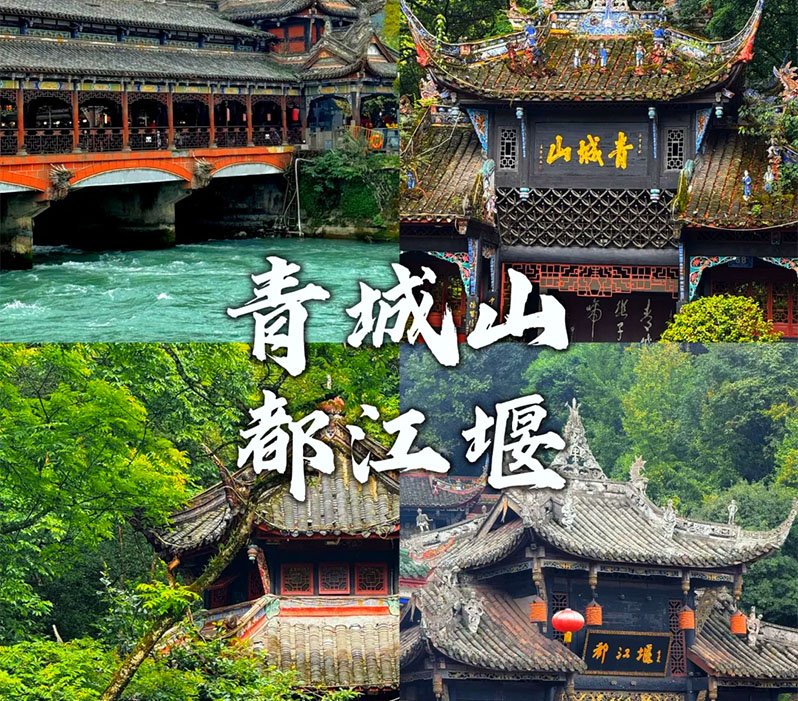 mount qingcheng and dujiangyan